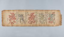 Pages from a Mongolian Liberation through Hearing in the Intermediate State (Bardo Thodrol) Man…