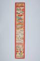 Page from Illustrated White Beryl Elemental Divination Manuscript; central Tibet; mid-18th cent…